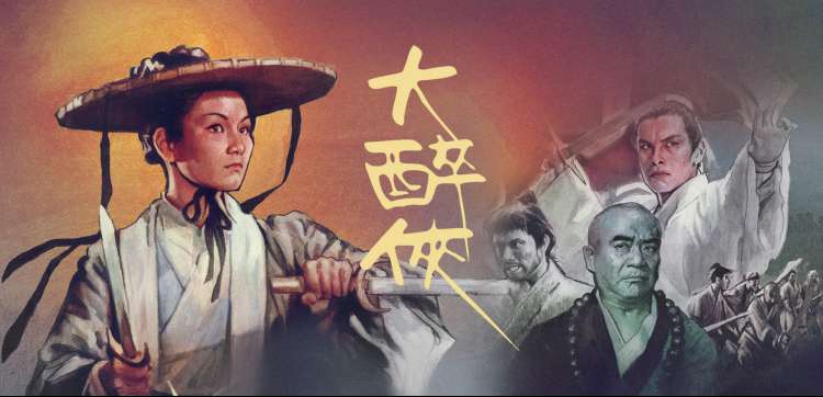 百娱影视经典片库修复老片片单焦点图